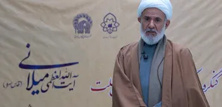 مصاحبه حجت الاسلام و المسلمین محمدی خراسانی با آستان نیوز در حاشیه کنگره بزرگداشت آیت الله میلانی (ره)