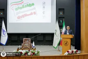 همایش جهادگران علم و فناوری