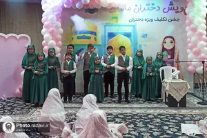 جشن عبادت دختران کرمانشاهی