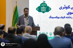 اهدای مدال قهرمانی علی کوثری به موزه آستان قدس رضوی