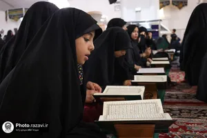 محفل قرآنی عالم آل محمد علیه&zwnj;السلام