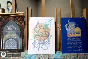 نشست تخصصی در آیینه هنر رضوی