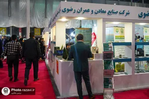 حضور آستان قدس رضوی در بیست و پنجمین نمایشگاه هفته پژوهش و فناوری-2