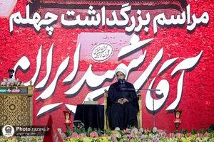 مراسم بزرگداشت چهلمین روز تدفین رهبر شهید انقلاب اسلامی در حرم مطهر رضوی