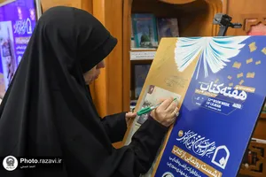 نشست رونمایی از کتاب &laquo;لیلی منم&raquo;