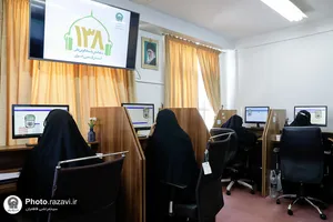 پاسخگویی تلفنی قائم مقام تولیت آستان قدس رضوی به مخاطبان سامانه ١٣٨