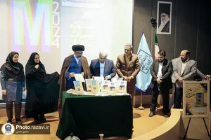 آیین رونمایی از کتاب &laquo;جام جهان بین&raquo;