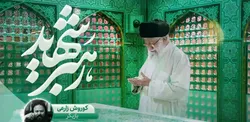 مصاحبه تلفنی با کوروش زارعی درباره رهبر شهید