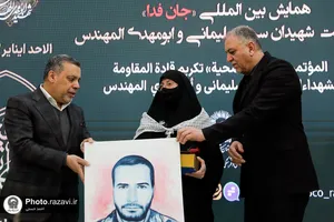 همایش بین&zwnj;المللی &laquo;جان فدا&raquo;