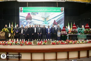 گردهمایی خادمیاران شمیم رضوان