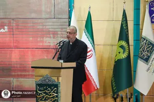 اختتامیه پنجمین کنگره جهانی حضرت رضا علیه&zwnj;السلام-2