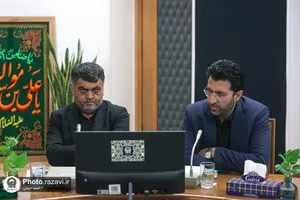 مراسم تکریم و معارفه معاون سرمایه انسانی آستان قدس رضوی