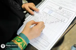 آزمون جذب روانشناس در مرکز جامع مشاوره آستان قدس رضوی