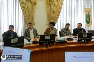 نشست پایش عملکرد هشت ماهه سازمان علمی و فرهنگی آستان قدس رضوی