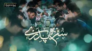 پرونده ویژه سفره پدری