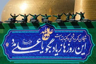 نصب کتیبه‌های عید غدیر در حرم مطهر رضوی