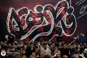 مراسم عزاداری ظهر شهادت حضرت زهرا سلام الله علیها