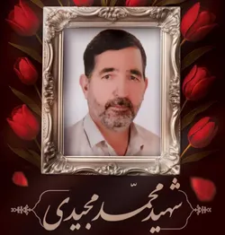 شهادت خادم‌یار رضوی خمین در حمله رژیم صهیونیستی