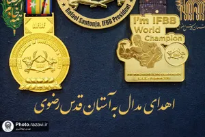 اهدای مدال&zwnj;های قهرمان پرورش اندام جهان به موزه آستان قدس رضوی