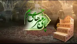 سخنرانی حجج اسلام و المسلمین شهاب مرادی و رمضانی در ویژه برنامه تحویل سال حرم مطهر رضوی 