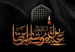 ضیافتِ اشک در بزمِ شهادت؛ میزبانیِ سلطانِ غریب در طوس