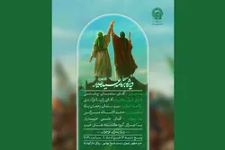 جشن عید غدیر ویژه پسران نوجوان در حرم مطهر رضوی برگزار می‌شود