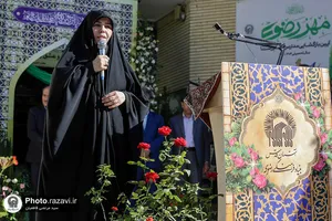 مراسم آغاز سال تحصیلی مدارس امام رضا علیه&zwnj;السلام