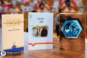 یازدهمین گردهمایی خواهران و برادران شهدای جهان اسلام