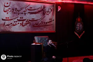 عزاداری شب شهادت حضرت زهرا(سلام الله علیها) در موسسه جوانان آستان قدس رضوی