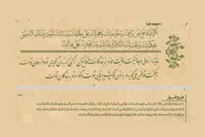 برگزاری مسابقه مکتوب روزانه «شرح فراز‌های دعای امام رضا (ع) برای امام عصر (عج)» در حرم مطهر رضوی