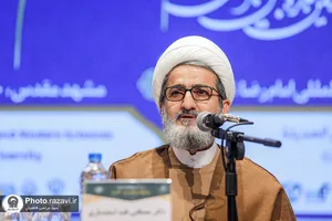 افتتاحیه چهارمین کنگره بین&zwnj;المللی امام رضا علیه&zwnj;السلام و علوم روز