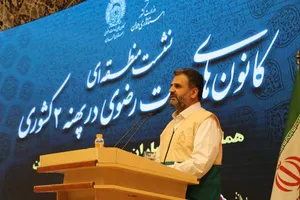 نشست