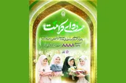 اجرای پویش ملی «ردای کرامت» برای تأمین ۸۸۸۸ لباس عید کودکان احسان پذیر