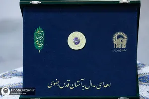 اهدای مدال&zwnj; طلای مهدی زابل عباسی به موزه آستان قدس رضوی