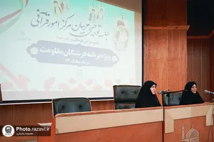 جلسه توجیهی ویژه برنامه &laquo;فرشتگان مقاومت&raquo;