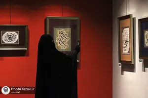 نمایشگاه خوشنویسی &laquo;مدار نور&raquo;