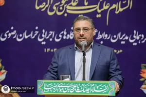 گردهمایی مدیران روابط عمومی&zwnj; دستگاه&zwnj;های اجرایی خراسان رضوی