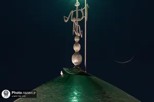 رویت هلال ماه شوال در حرم مطهر رضوی