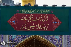 آماده سازی حرم مطهر رضوی در آستانه میلاد جوادالائمه علیه&zwnj;السلام