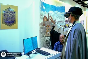 لذت دیدن حرم مجازی