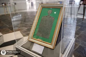 آیین رونمایی از کتاب &laquo;جام جهان بین&raquo;