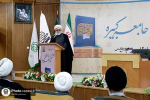رونمایی از کتاب شرح زیارت جامعه کبیره