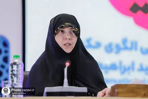 اولین کنگره بین&zwnj;المللی الگوی حکمرانی شهید آیت&zwnj;الله سیدابراهیم رئیسی
