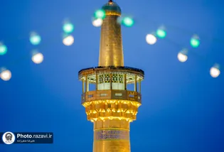 عکس با کیفیت : گلدسته حرم مطهر رضوی