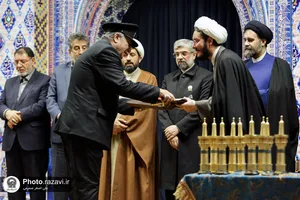 همایش آئینه رضوی