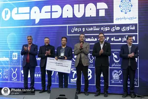 اختتامیه دومین رویداد دانش&zwnj;بنیان دعوت