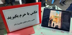 ثبت لحظه‌های دلدادگی و عکس یادگاری در موکب امام رضا (ع) اراک