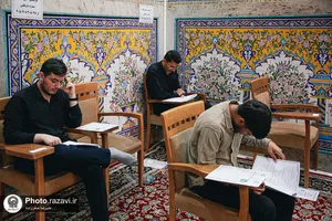 آزمون ورودی دانشگاه علوم اسلامی رضوی