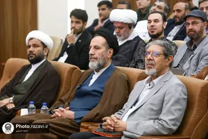 اختتامیه چهارمین کنگره بین&zwnj;المللی امام رضا علیه&zwnj;السلام و علوم روز