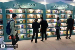 حضور آستان قدس رضوی در سی و پنجمین نمایشگاه کتاب تهران